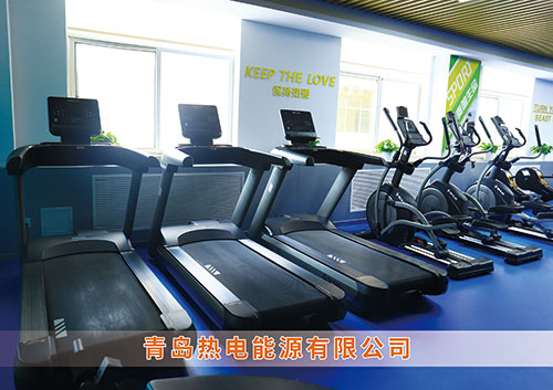 8455新葡萄娱乐官网版为青岛热电能源有限公司打造的健身房