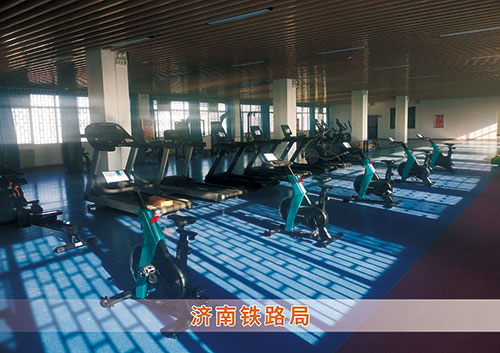 8455新葡萄娱乐官网版为济南铁路局打造的健身房