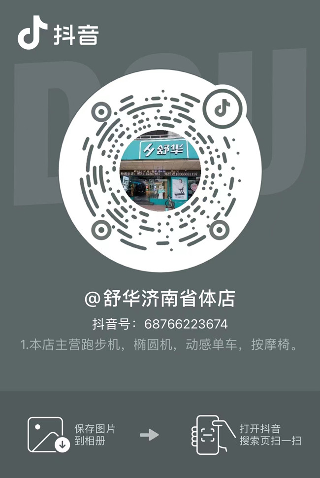 8455新葡萄娱乐官网版集团济南省体旗舰店在抖音开通视频号